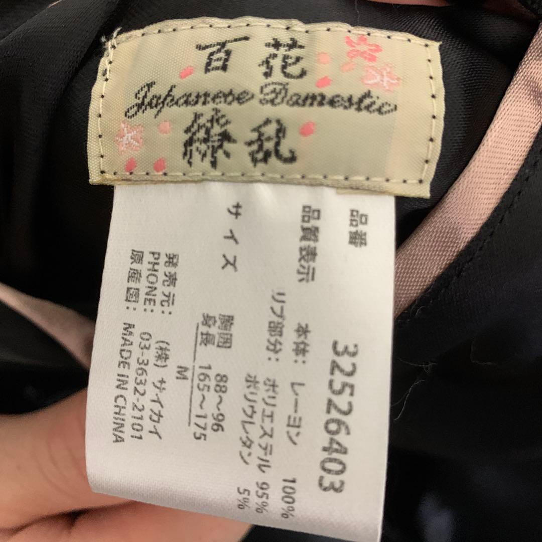 ウサギ刺繍サテン スカジャン