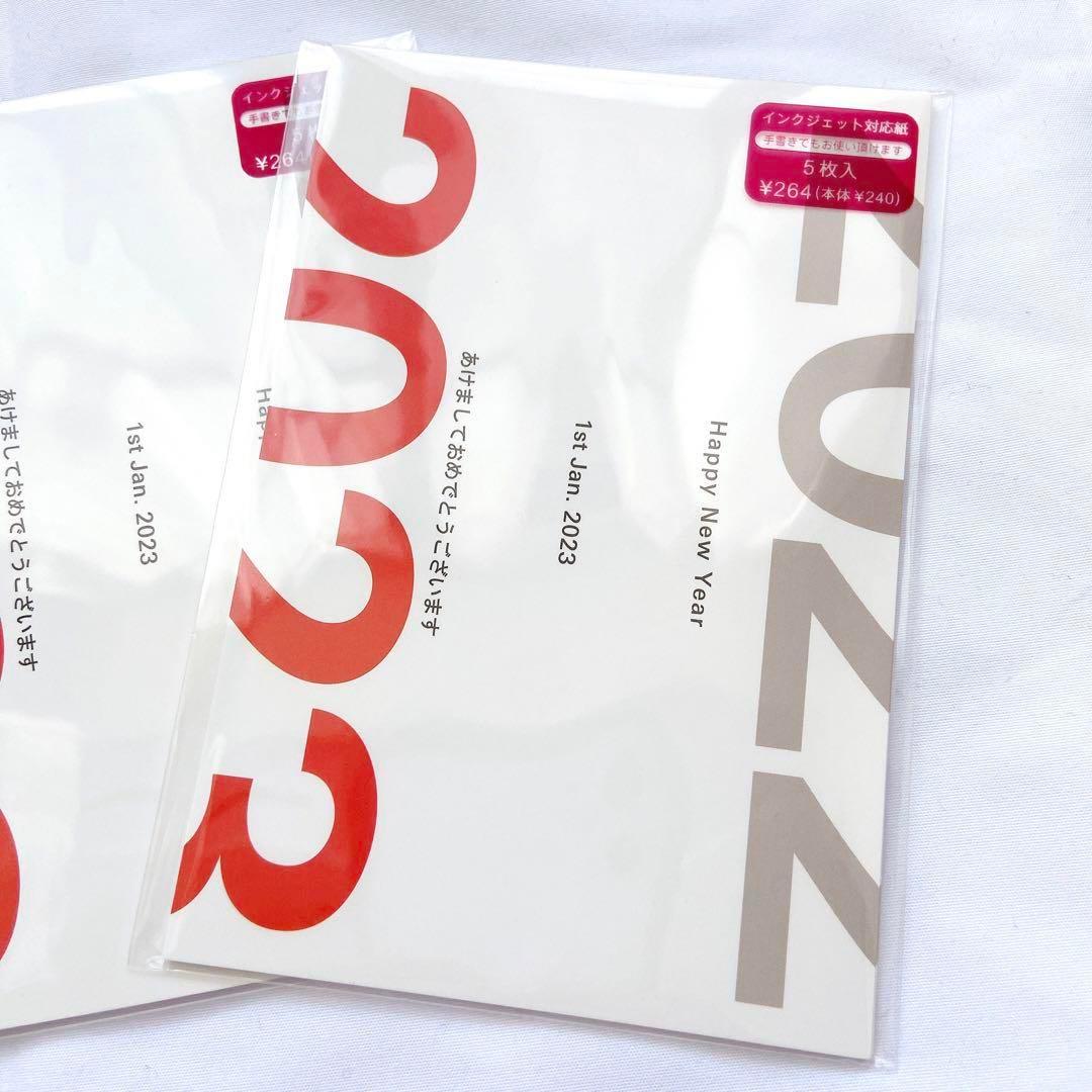 年賀はがき2023(5×4)20枚入 正月 コレクション コレクター