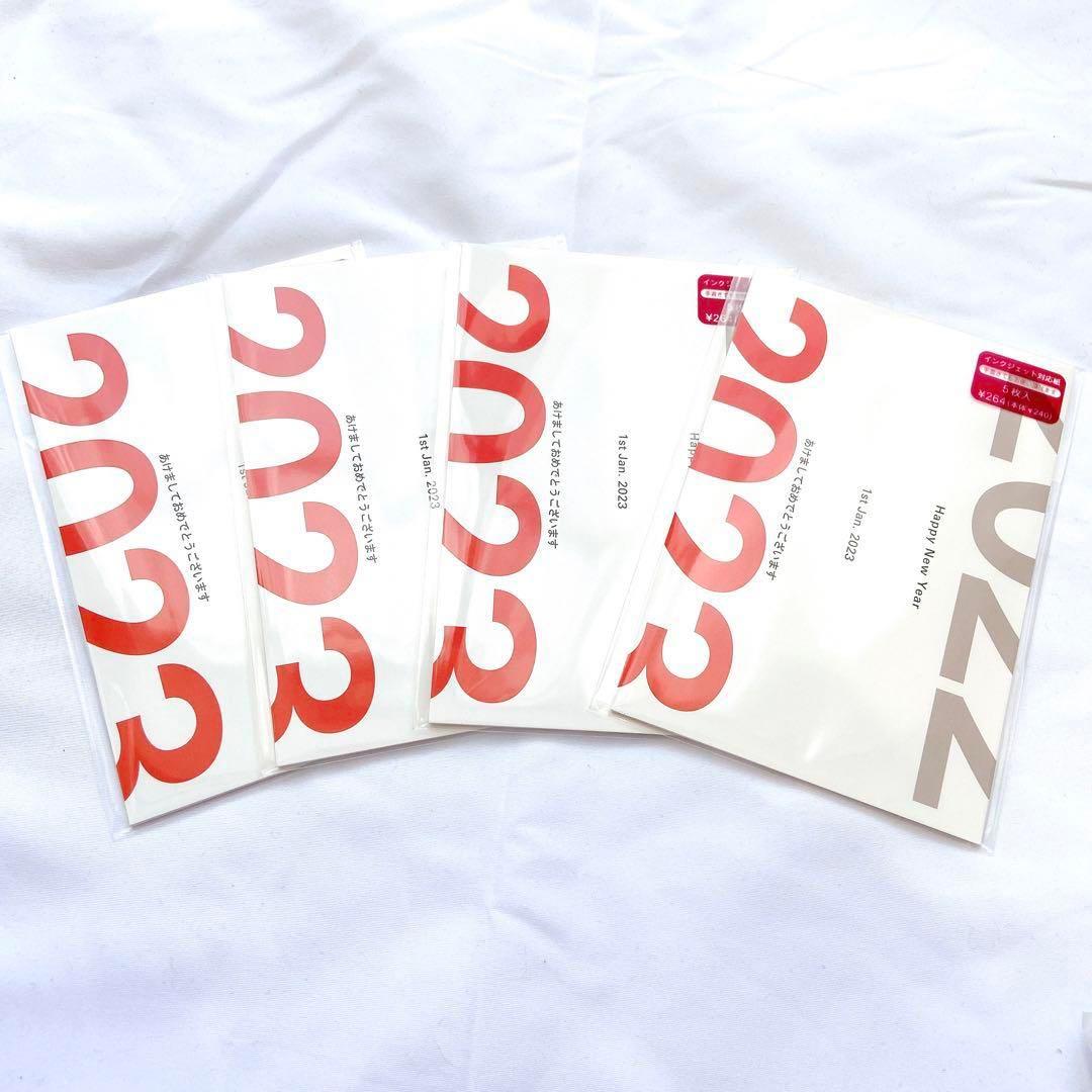 年賀はがき2023(5×4)20枚入 正月 コレクション コレクター