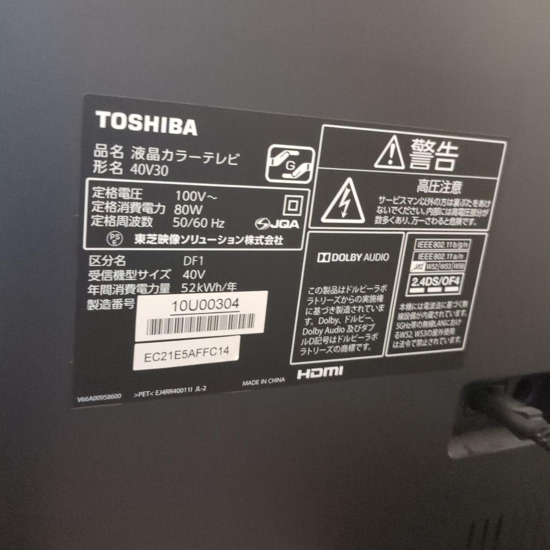 REGZA 40V30 東芝 40V型フルハイビジョン液晶テレビ