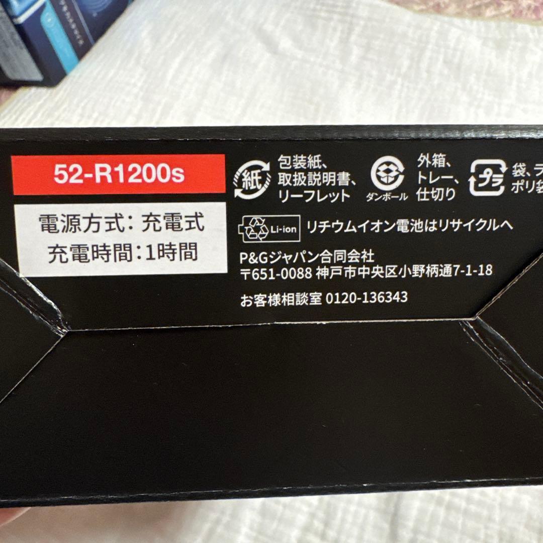 BRAUN シリーズ5 日本限定モデル　52-R1200s