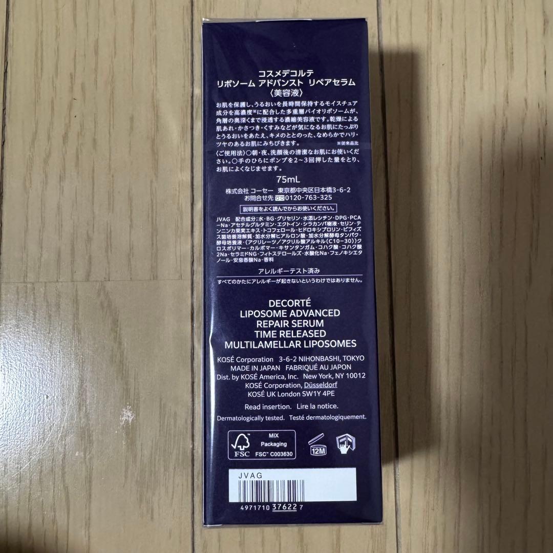 DECORTE リポソーム アドバンスト リペアセラム