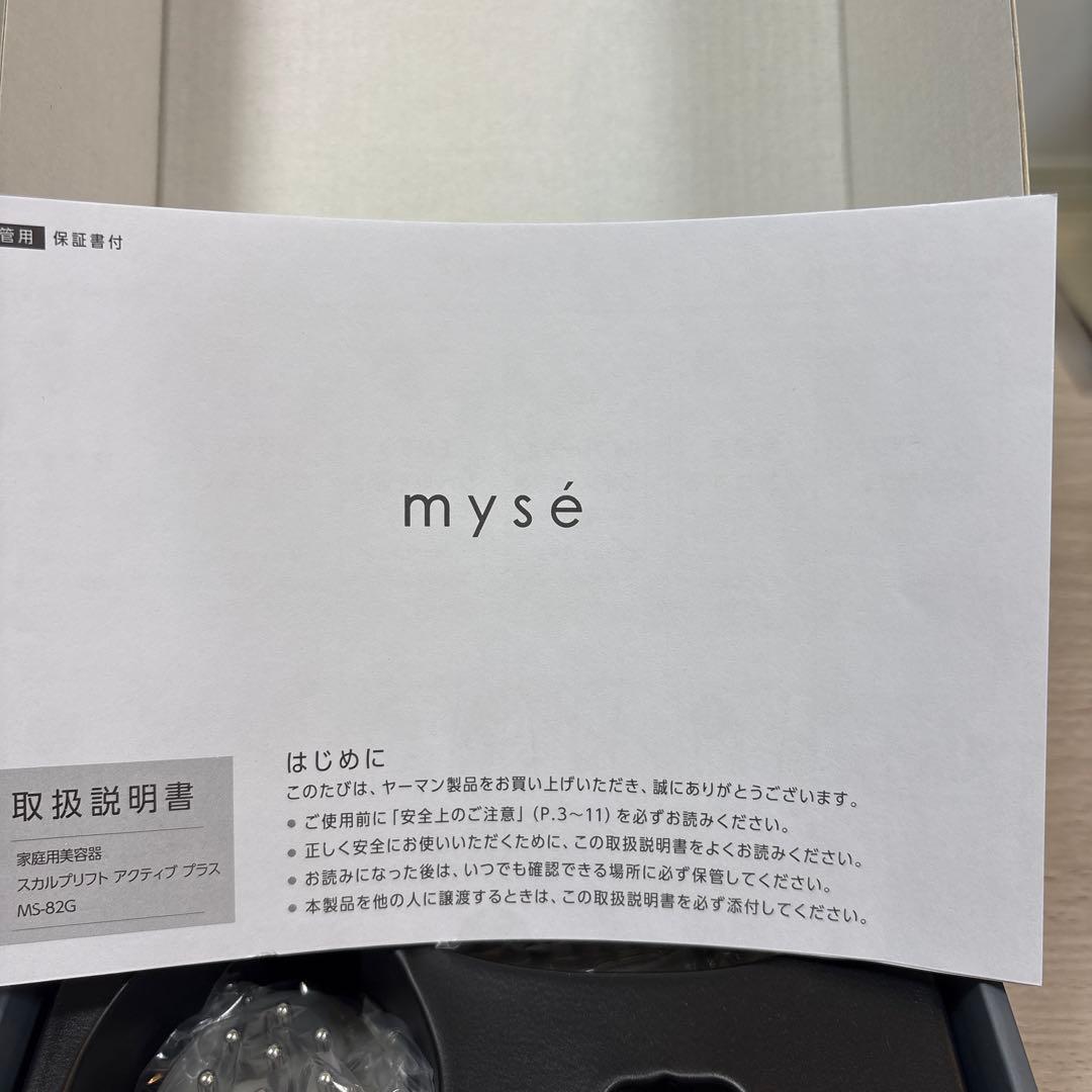 美品YA-MANmysé スカルプリフト アクティブ プラス　ヤーマン