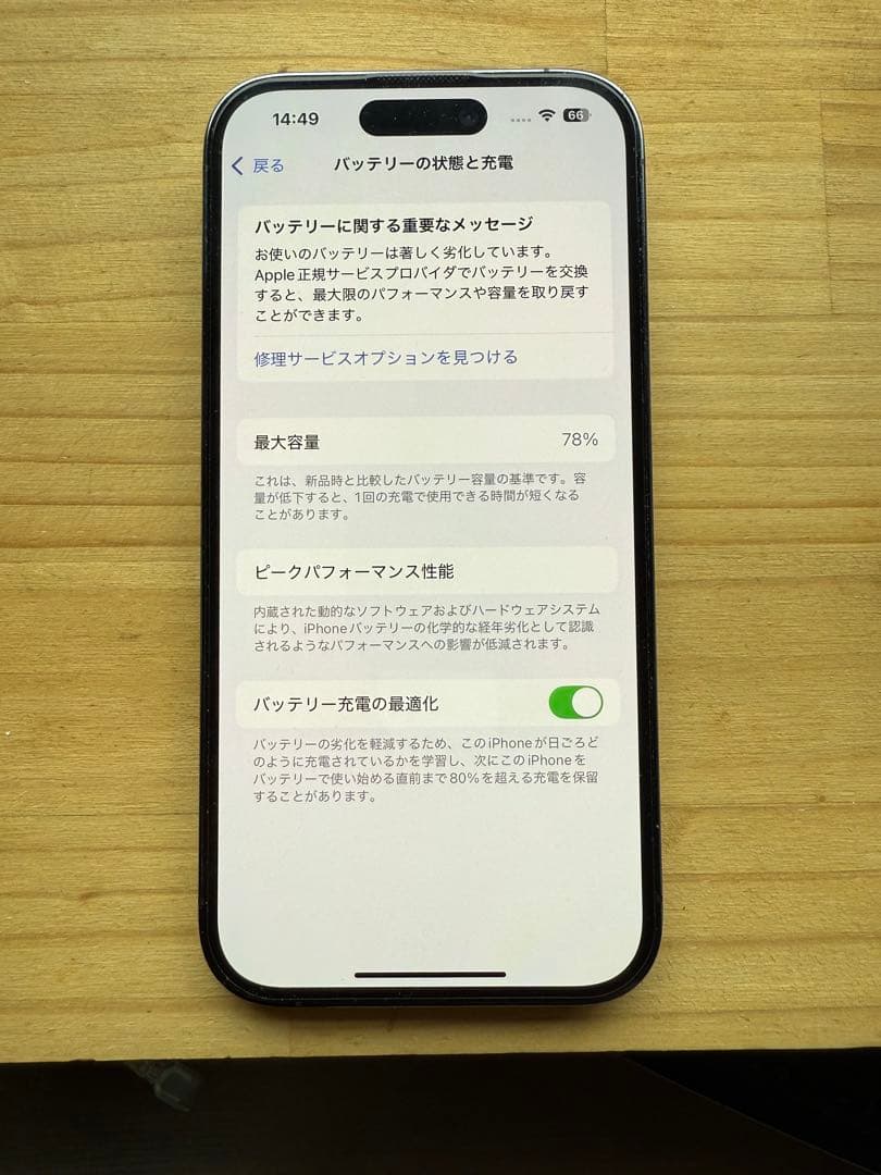 ノ*ム様 Apple iPhone 14 Pro 256GB デープパープル
