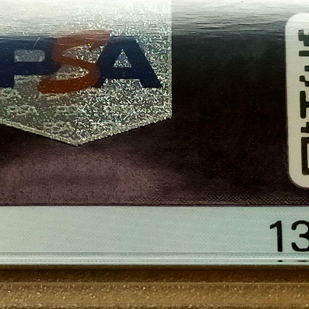 psa7 レックウザVMAX CSR VMAXクライマックス 252/184