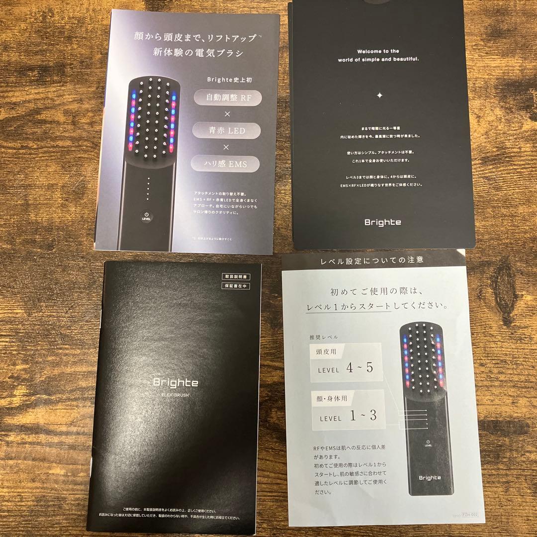 ブライト　ELEKI BRUSH