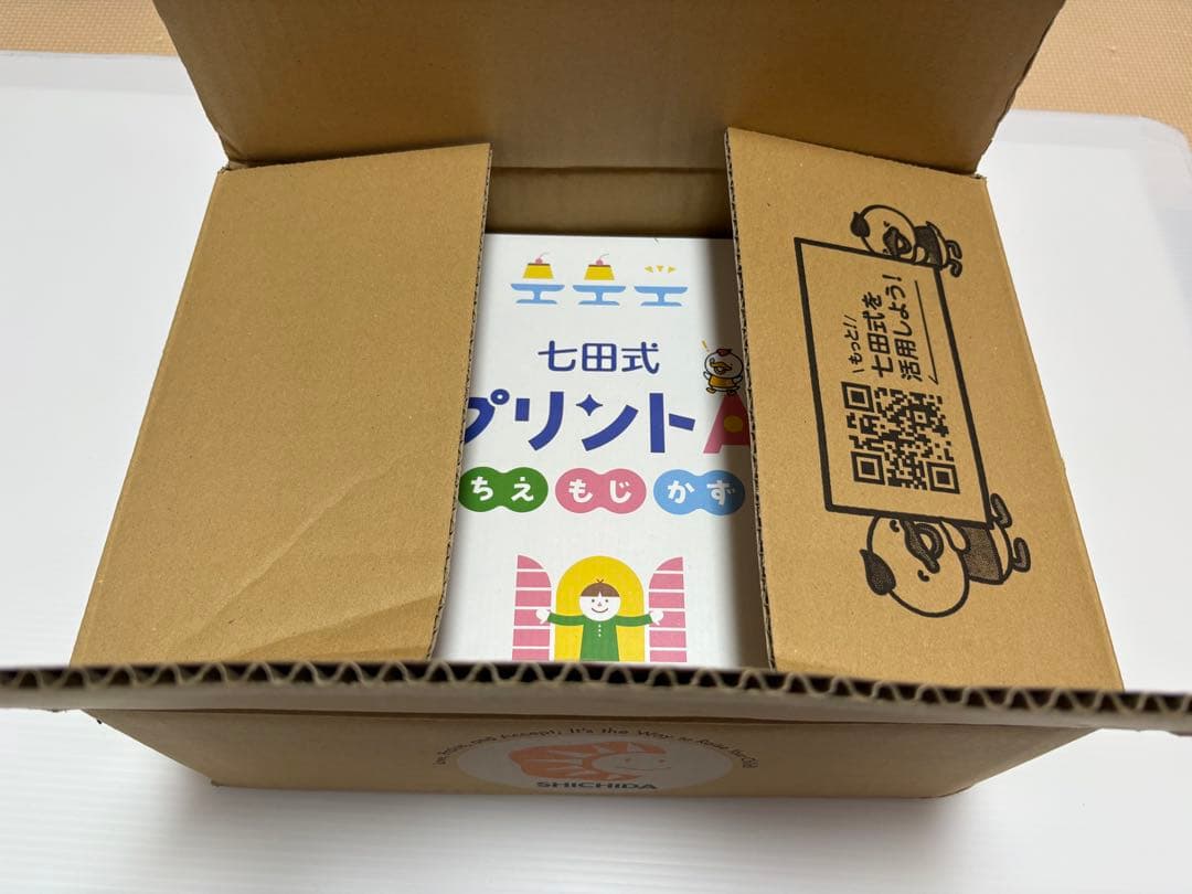 しちだ式プリントA vol1〜10 フルセット 〖未記入品・切り離しなし〗