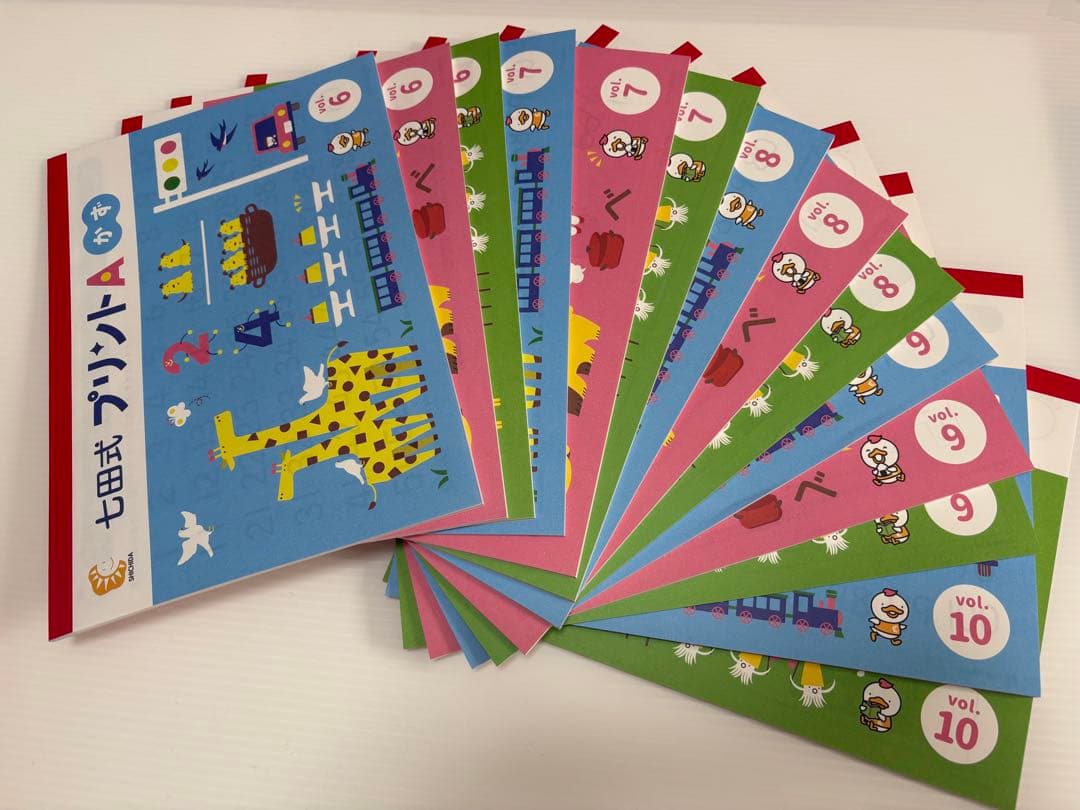 しちだ式プリントA vol1〜10 フルセット 〖未記入品・切り離しなし〗