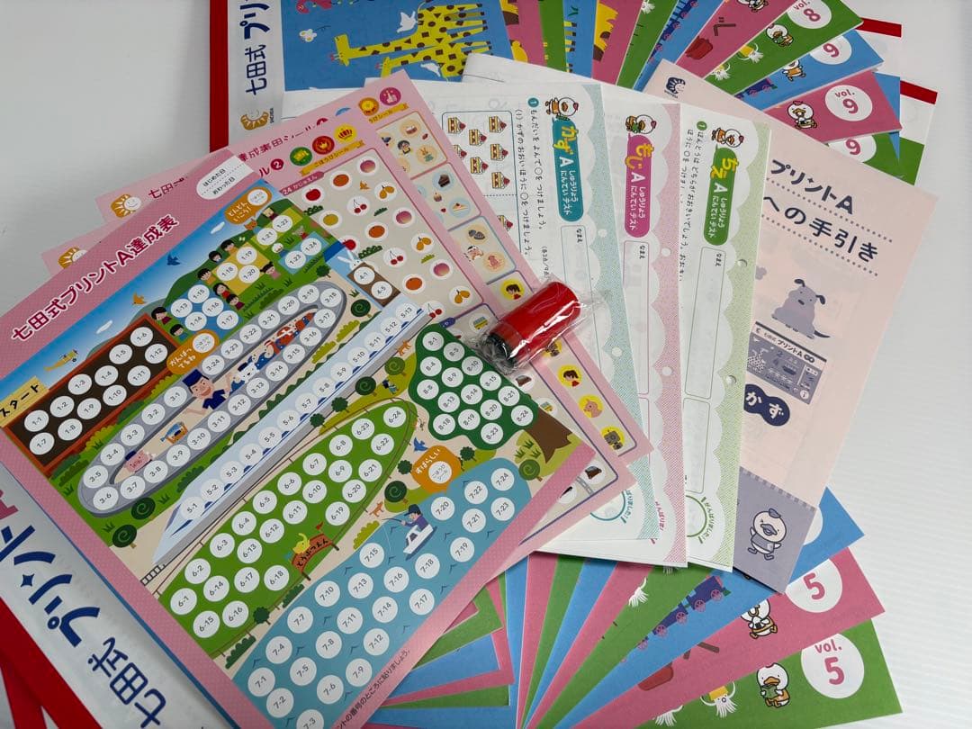 しちだ式プリントA vol1〜10 フルセット 〖未記入品・切り離しなし〗