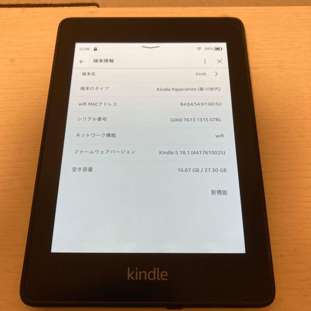 Kindle Paperwhite（第10世代）　32GB広告なし