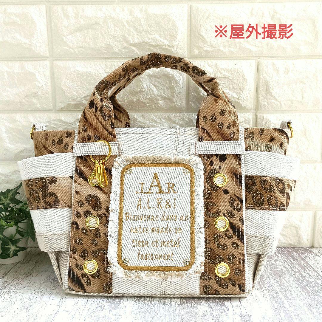 リメイクデニム★サイドポケットトートバッグ leopard