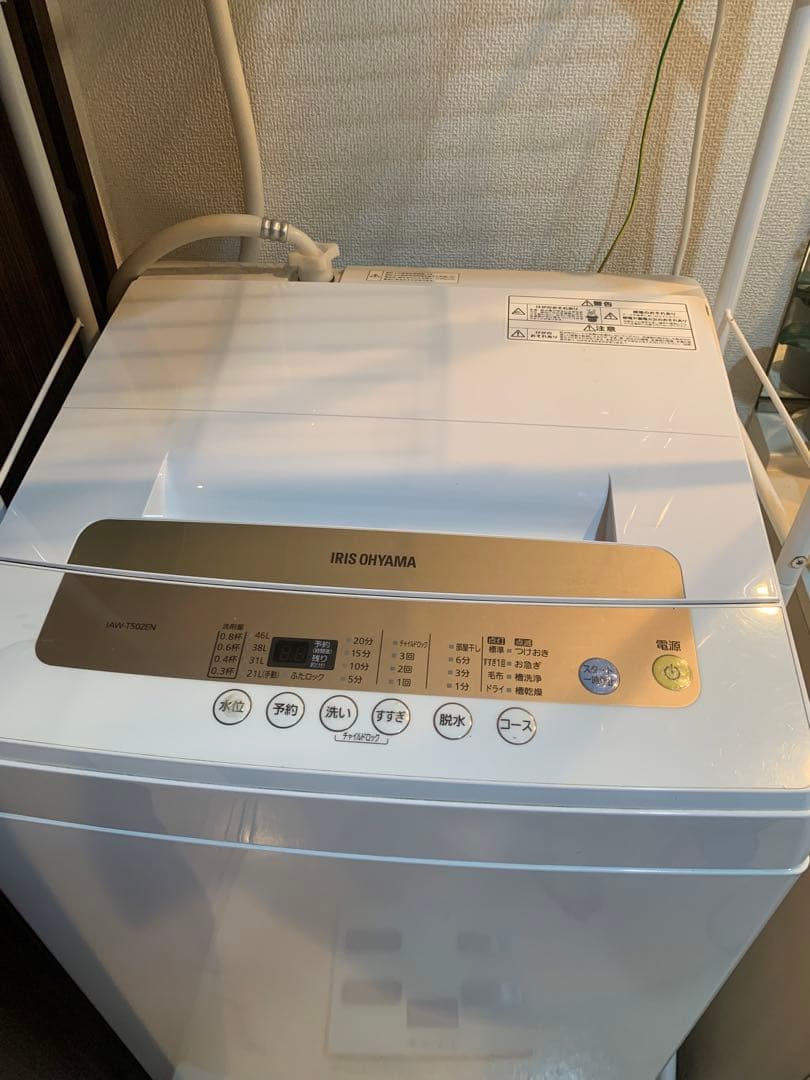 IRIS OHYAMA 縦型洗濯機 本体
