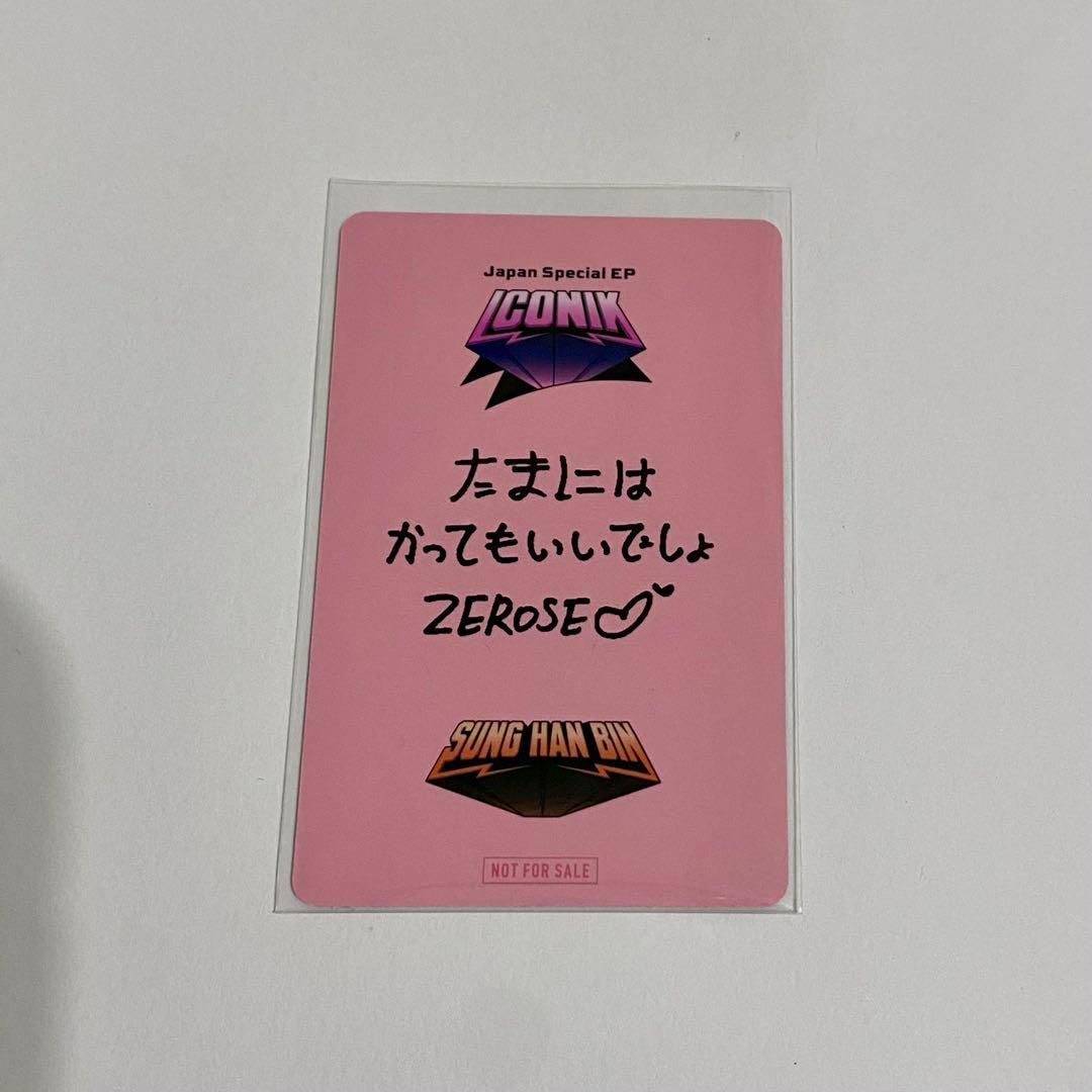 ZEROBASEONE ゼベワン ZB1 じゃんけん トレカ ハンビン