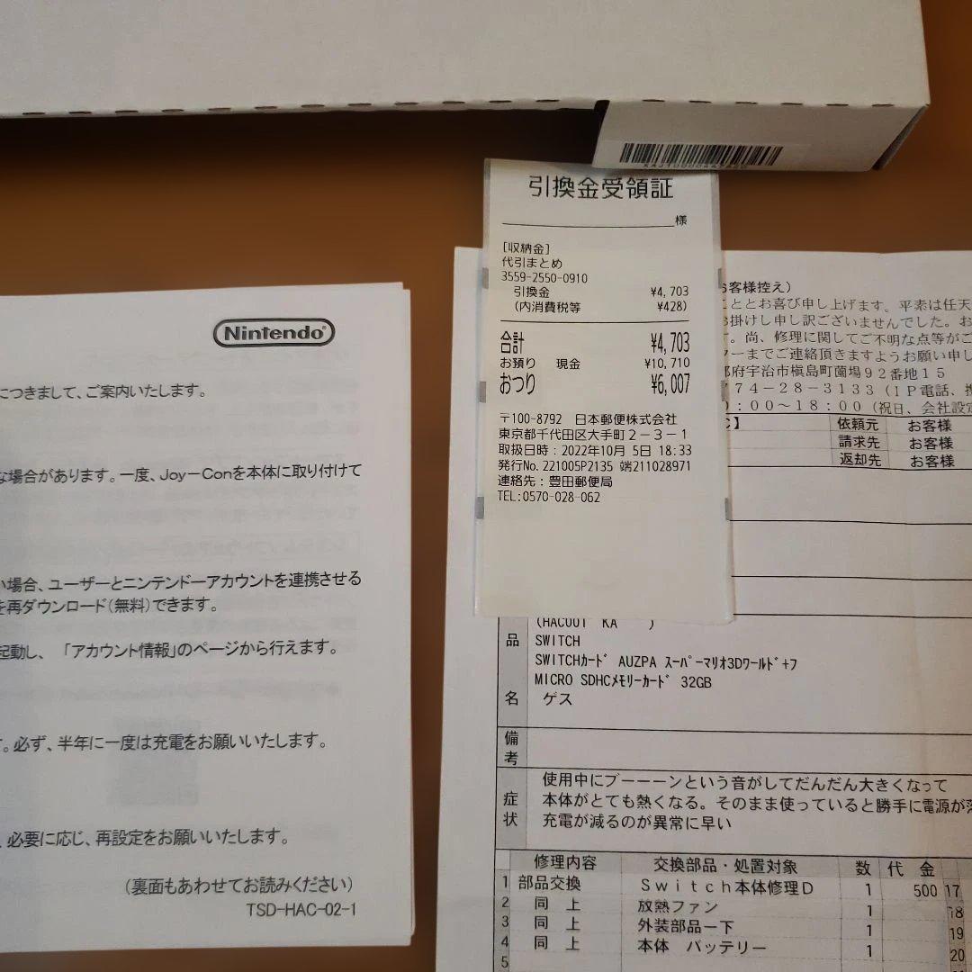 任天堂Switch本体　箱付きセット☆ Joy-Con充電グリップ付き