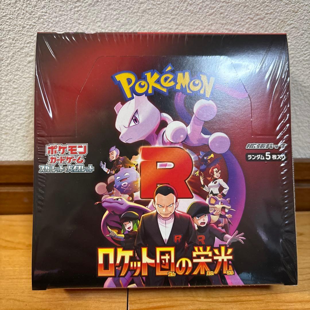 ポケモンカードゲーム ロケット団の栄光 シュリンク付き未開封BOX 1箱