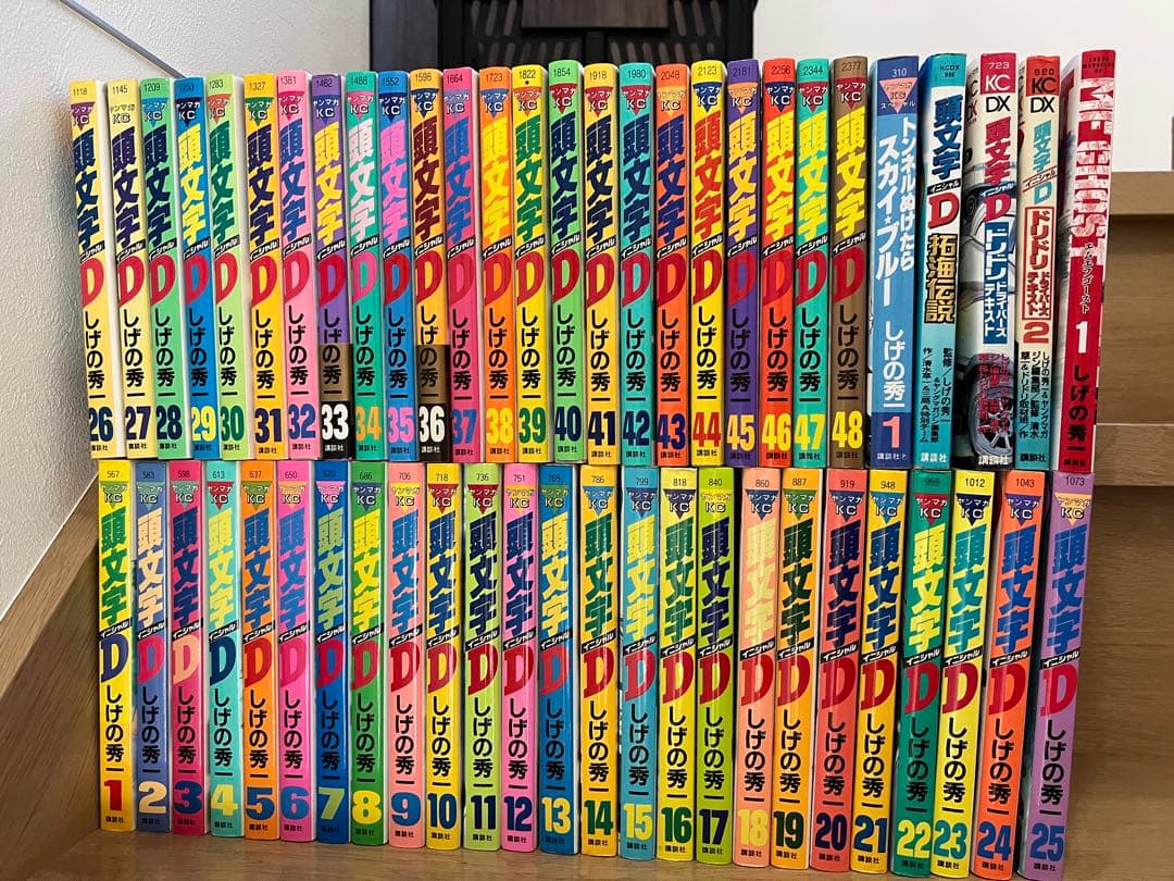 頭文字D 全巻セット 1-48巻+関連本 しげの秀一 トンネルぬけたらスカイブル
