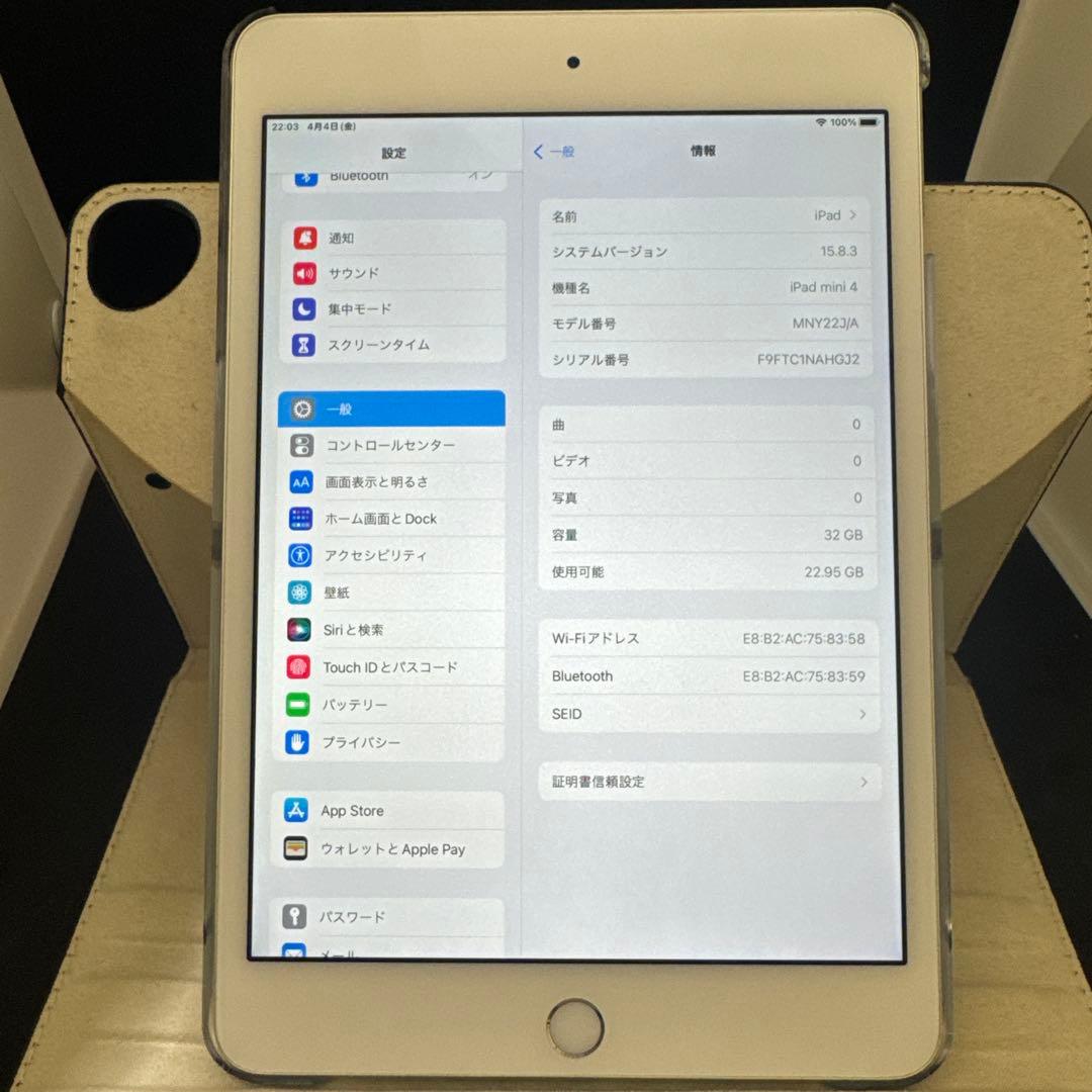 ヤムチャ　iPad mini 4 wifiモデル32GB カバー付き