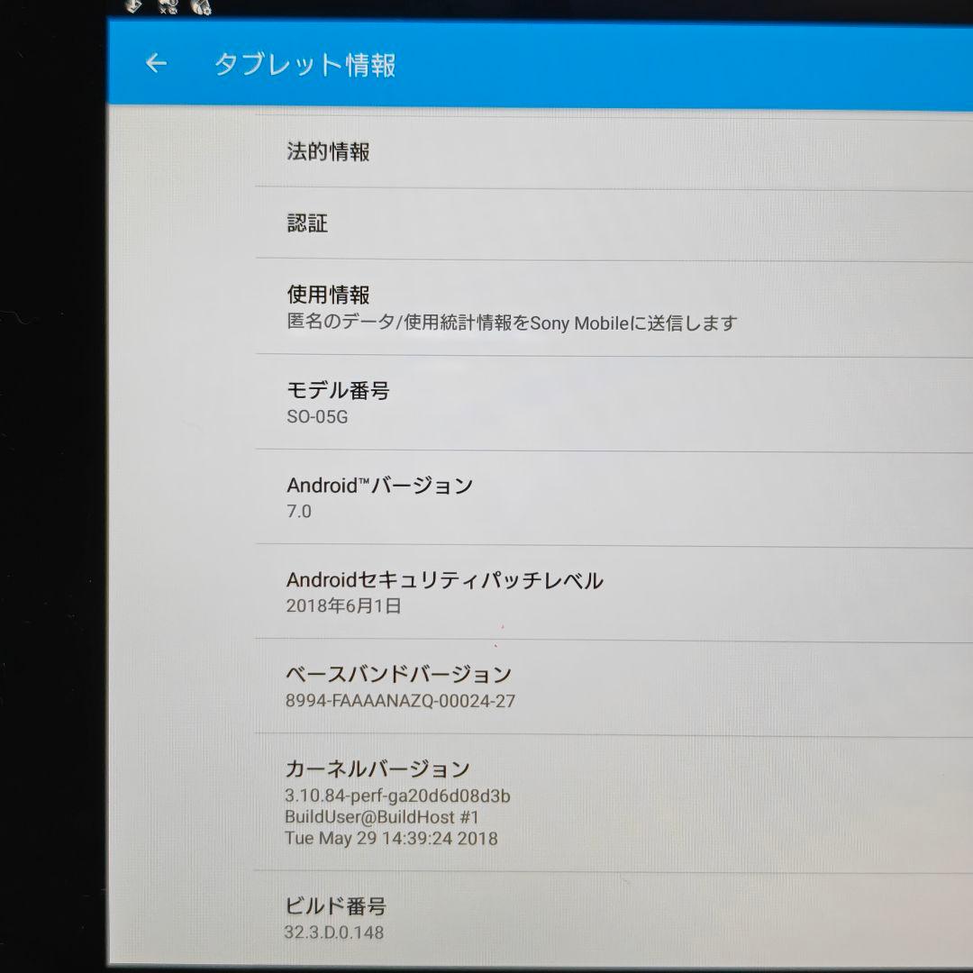 JA379 docomo SO-05G SONY XPERIA　テレビ Z4