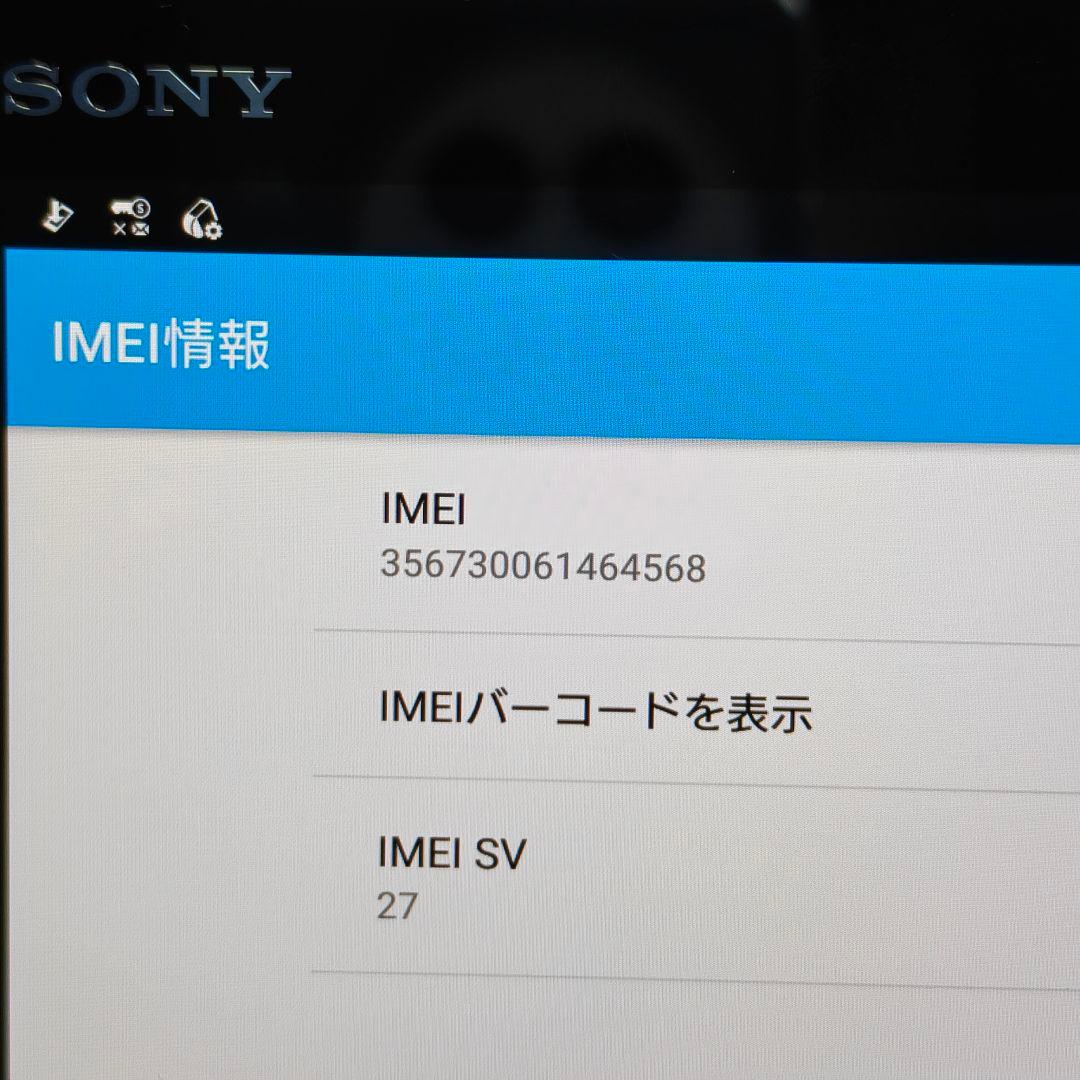 JA379 docomo SO-05G SONY XPERIA　テレビ Z4