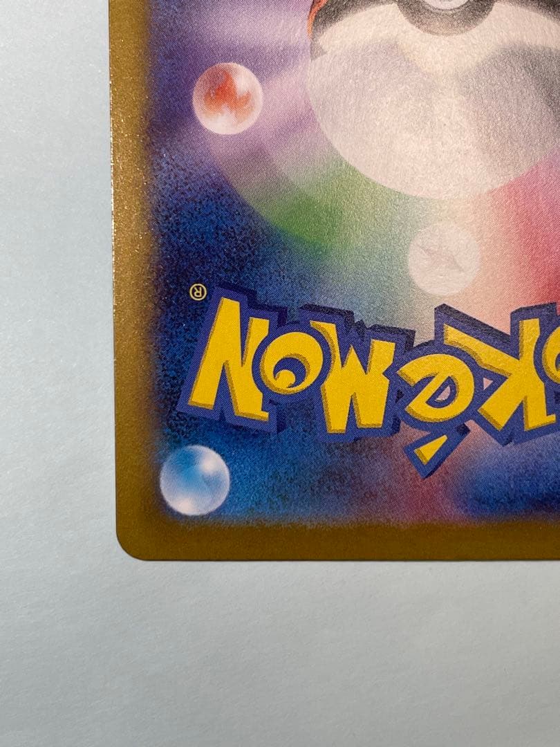 ポケモンカード ニャス SAR 114/080