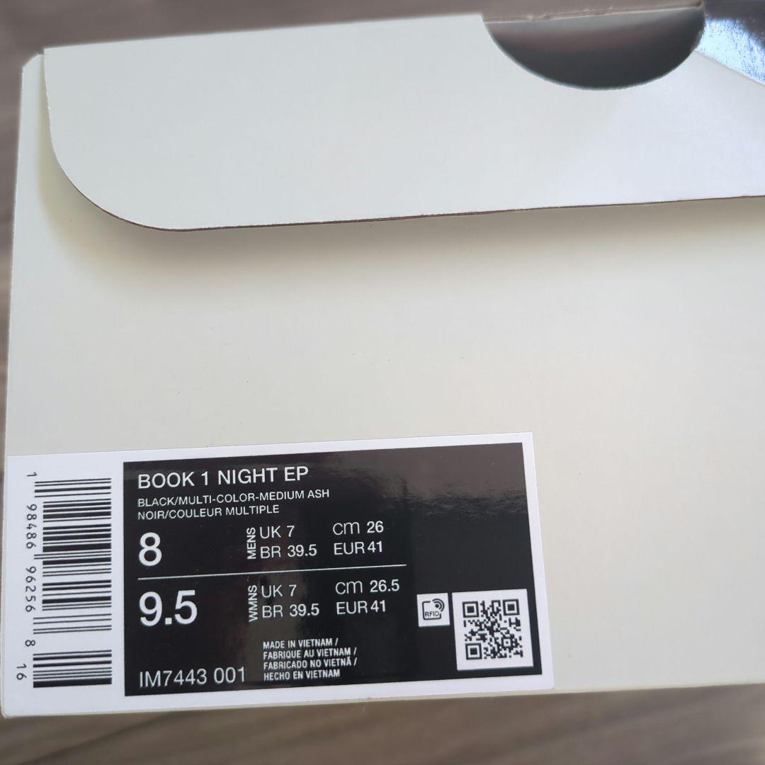 Nike book1 ブックワン バッシュ　バスケットボール