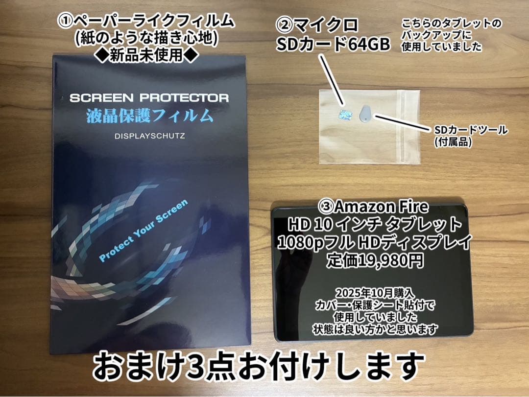 Wacom MovinkPad 14 本体＋おまけ3点