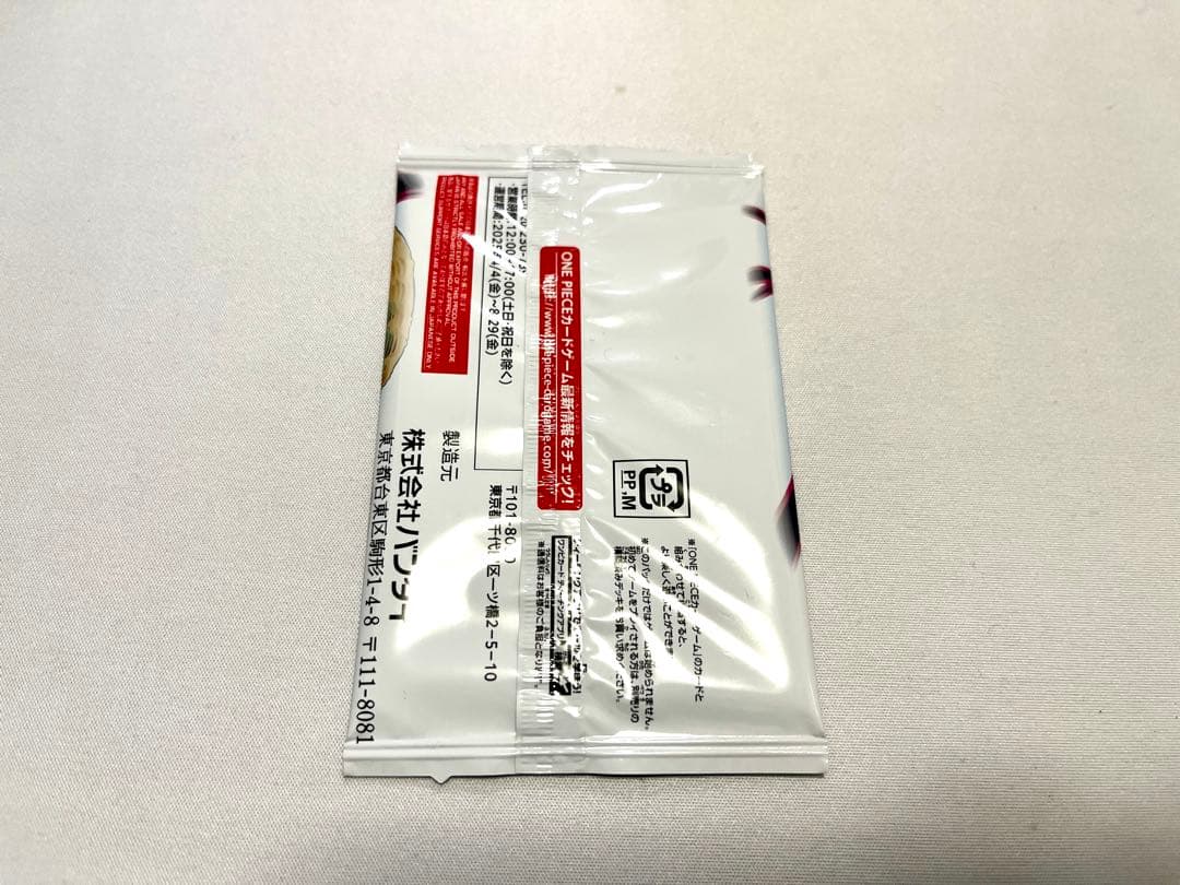 ワンピースカード ジャンプ19号 応募者全員サービス 描き下ろしセット