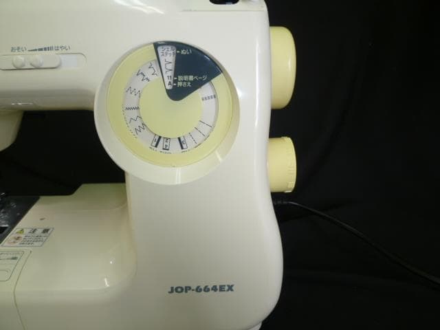 JANOME 　ジャノメ　JOP-664EX     (277)