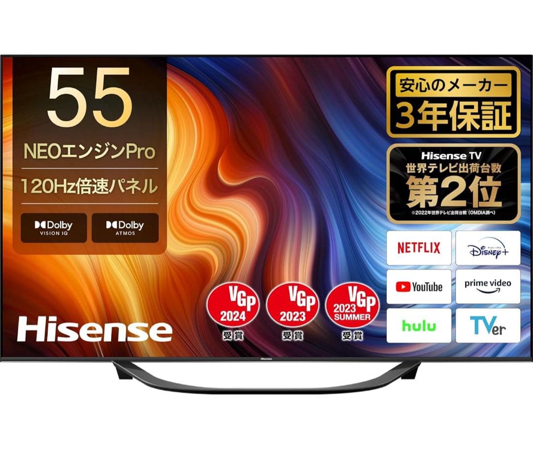 Hisense 55インチ 液晶テレビ 120Hz 4K U7H