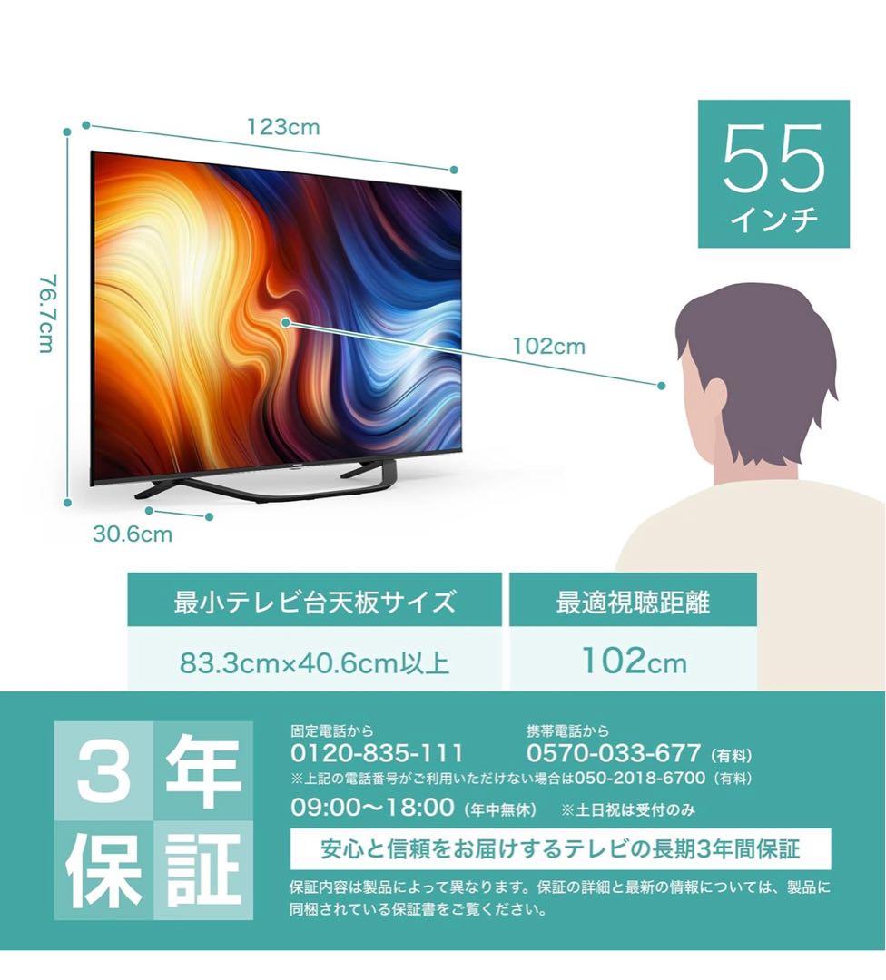 Hisense 55インチ 液晶テレビ 120Hz 4K U7H