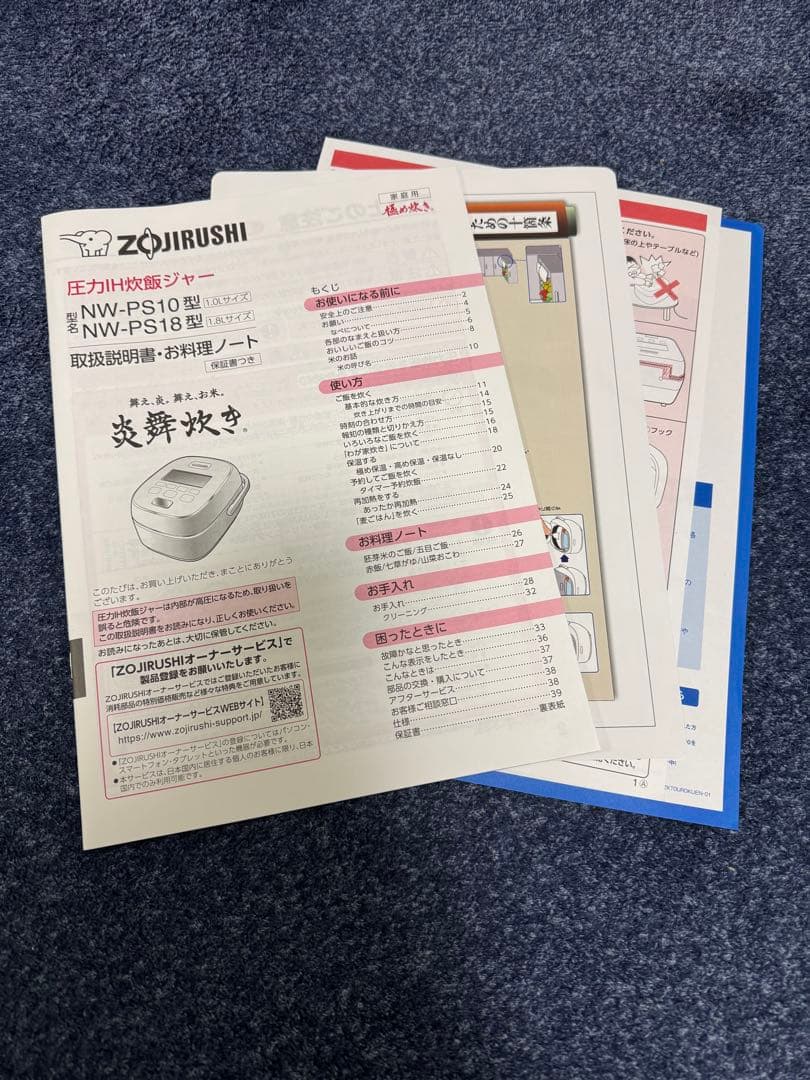 象印 炊飯器 NW-PS10 5.5号炊き