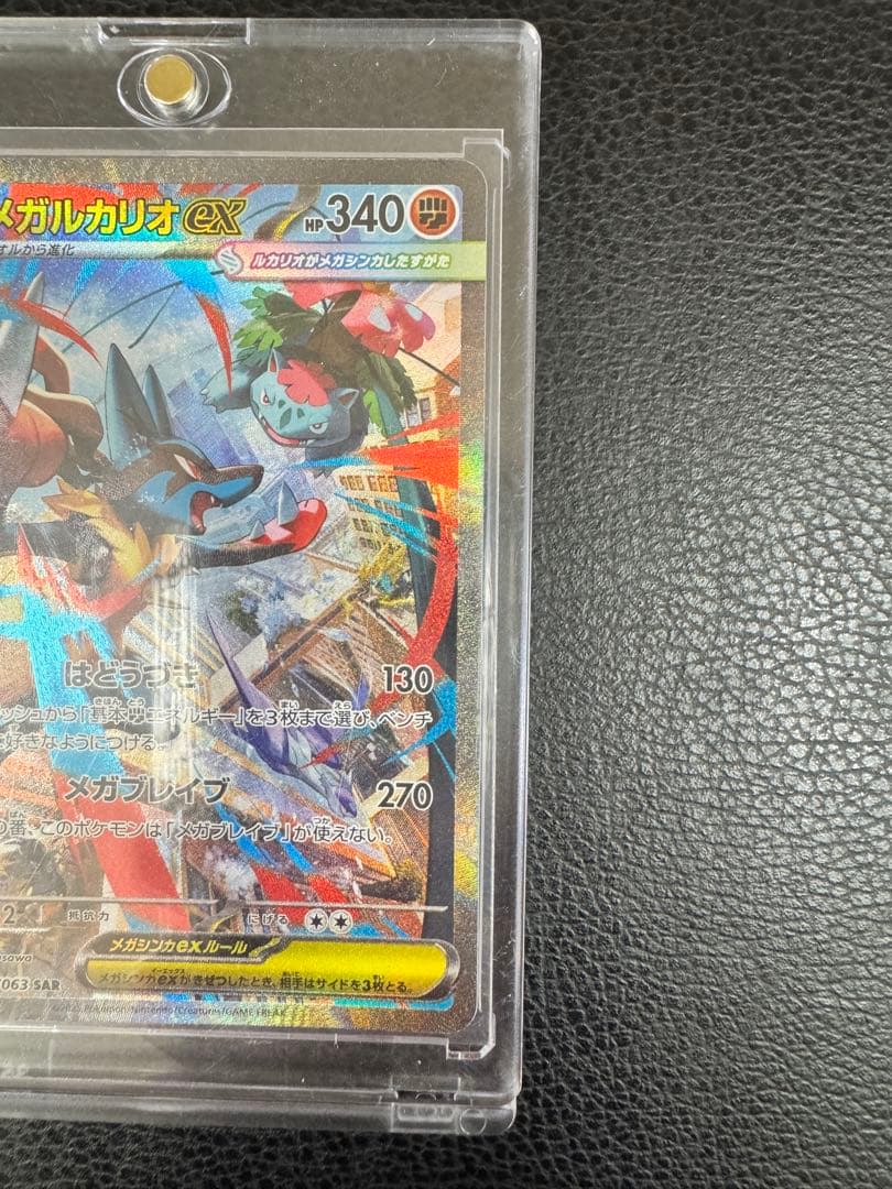 メガサーナイトex メガルカリオ ex SAR