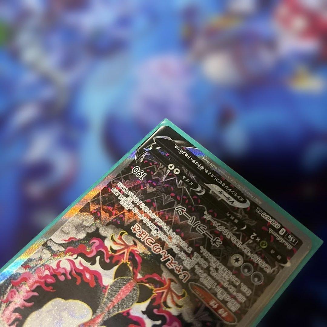 ガラルファイヤーV SR