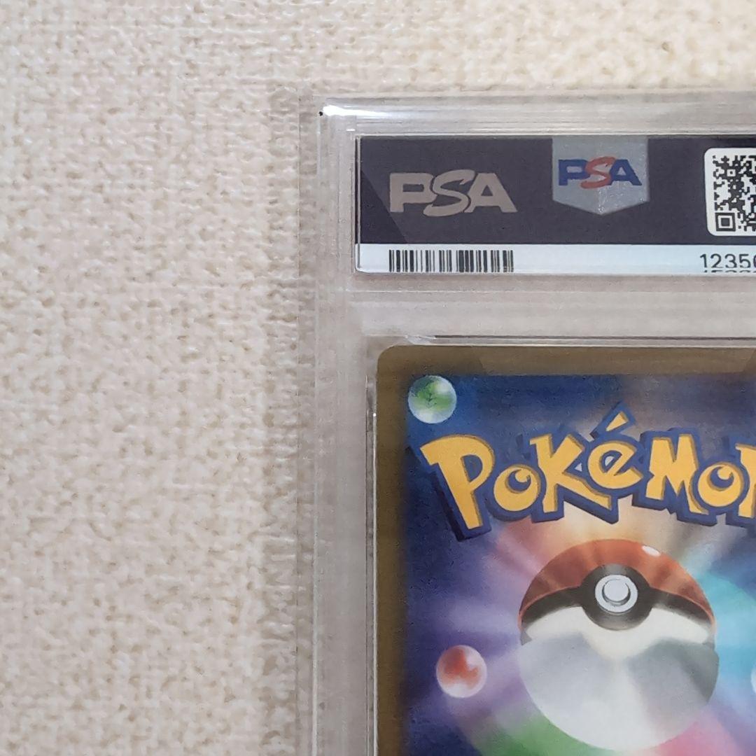 ポケモンカード　コロコロ　ピカチュウvmax　プロモ　psa10