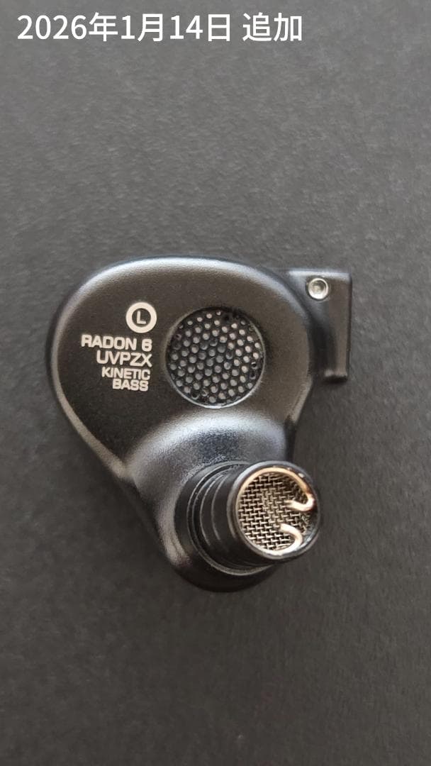 イヤホン FiR Audio Rn6 Radon 6