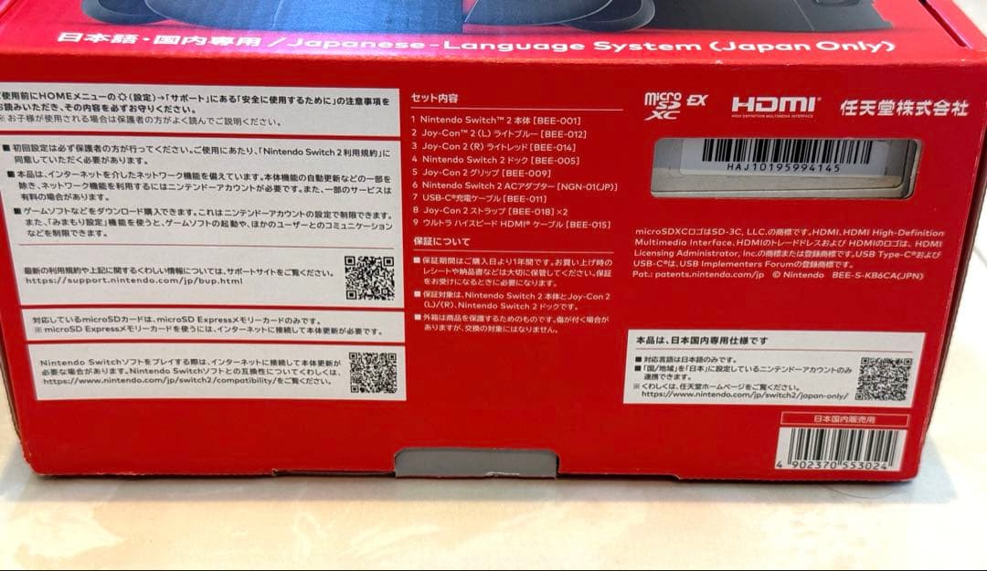 (新品・未使用)Nintendo Switch2本体 (日本語専用)