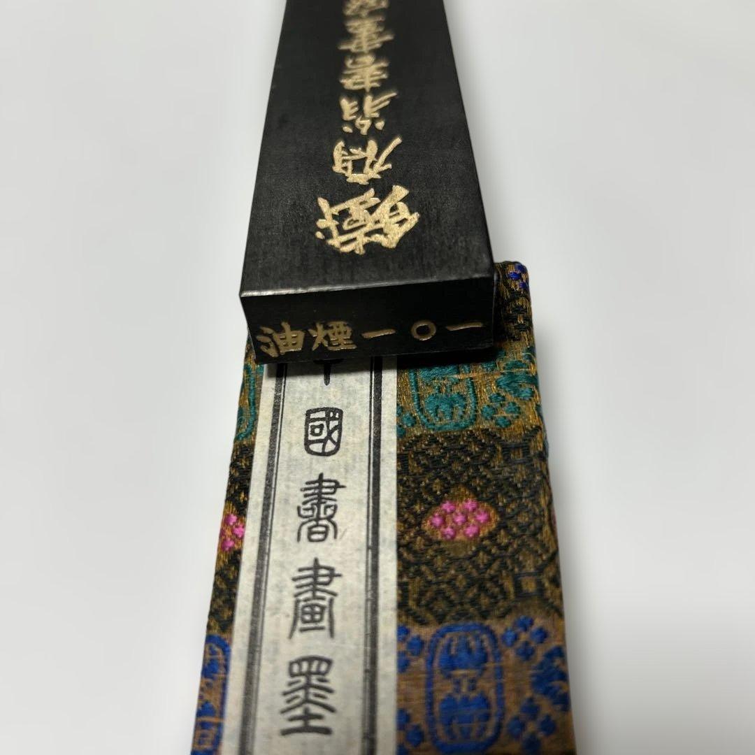 唐墨　鉄斎翁書画寶墨　油煙101