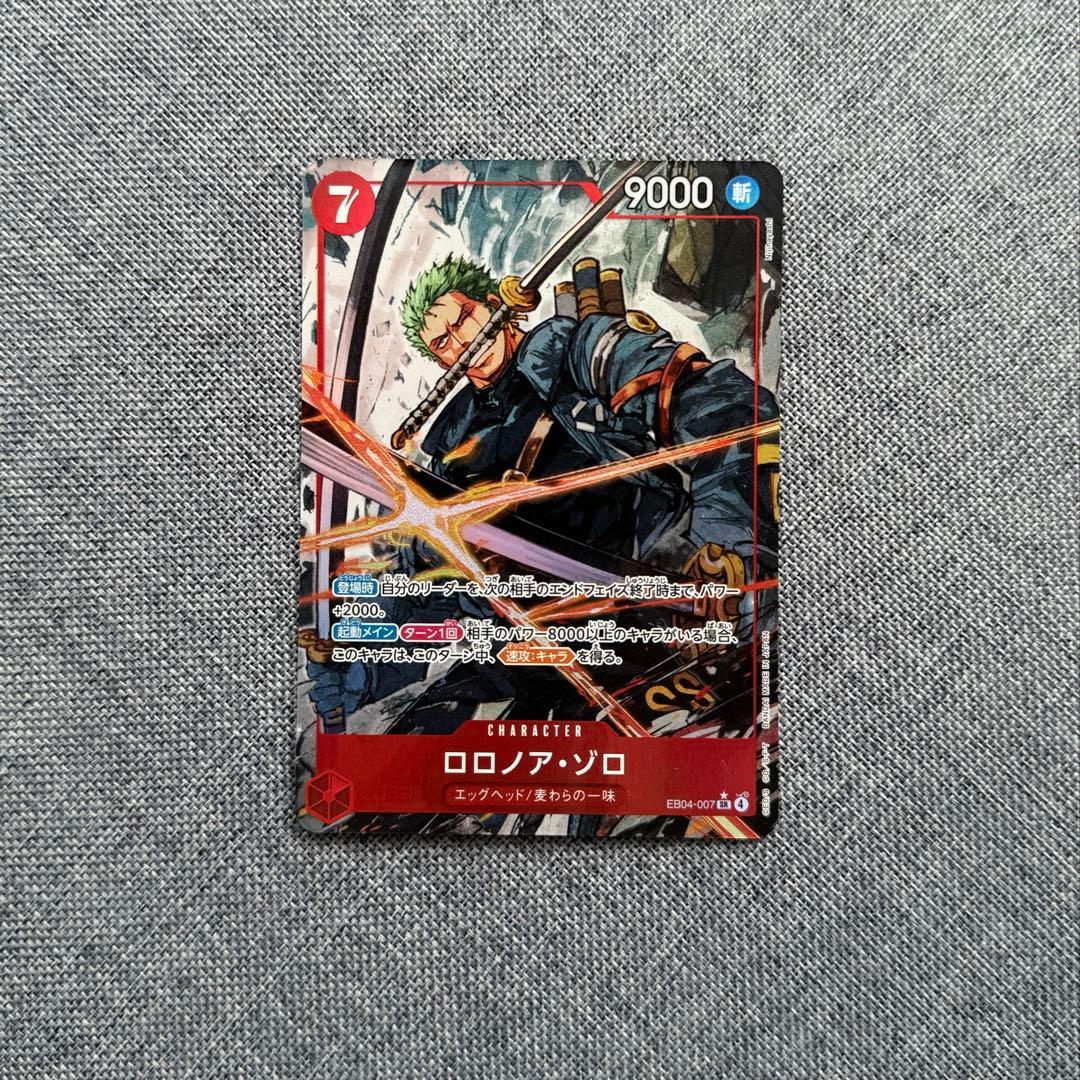 即日発送☆　エッグヘッドクライシス　ゾロ SR パラレル