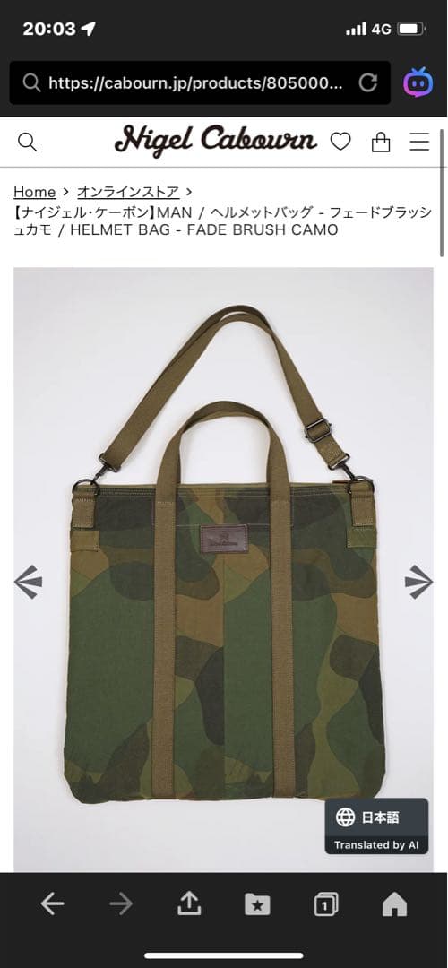 ナイジェルケーボン　ヘルメットバッグ