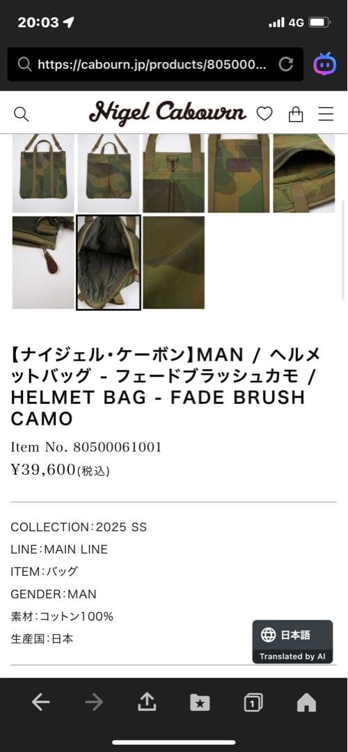 ナイジェルケーボン　ヘルメットバッグ