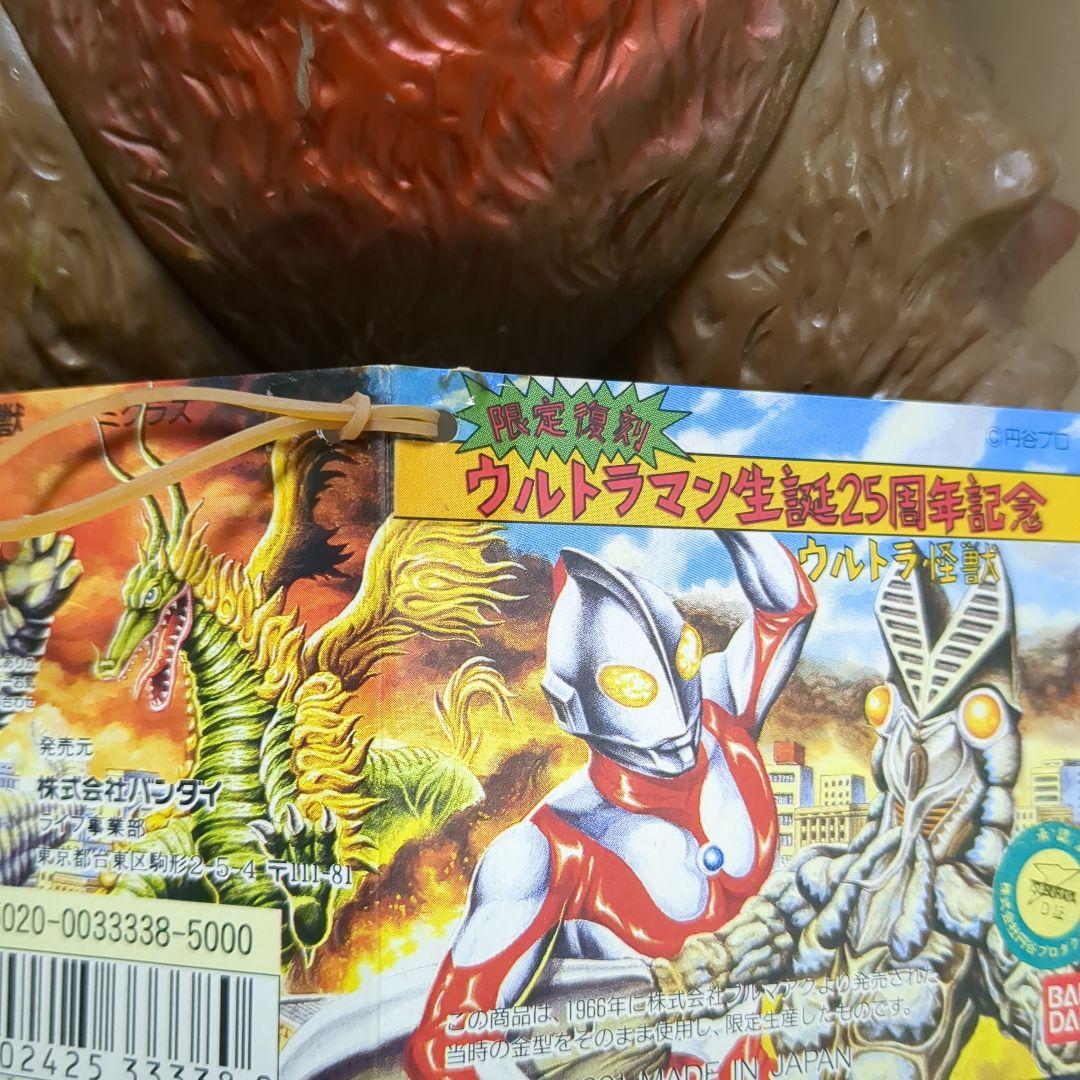 ジャイアントミクラス バンダイ ブルマァク (25周年記念限定復刻）