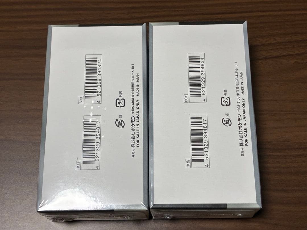 ポケカ　シャイニートレジャーex ハイクラスパック　2箱(未開封シュリンク付き)
