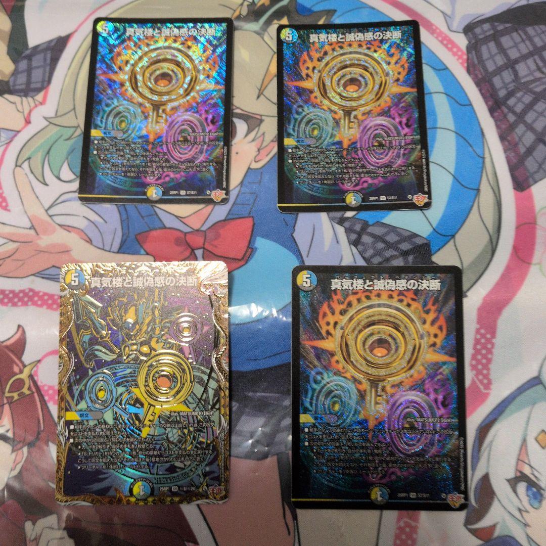 パーフェクトペテンシー　4枚セット　一枚だけシク　写真三枚目オマケ有り