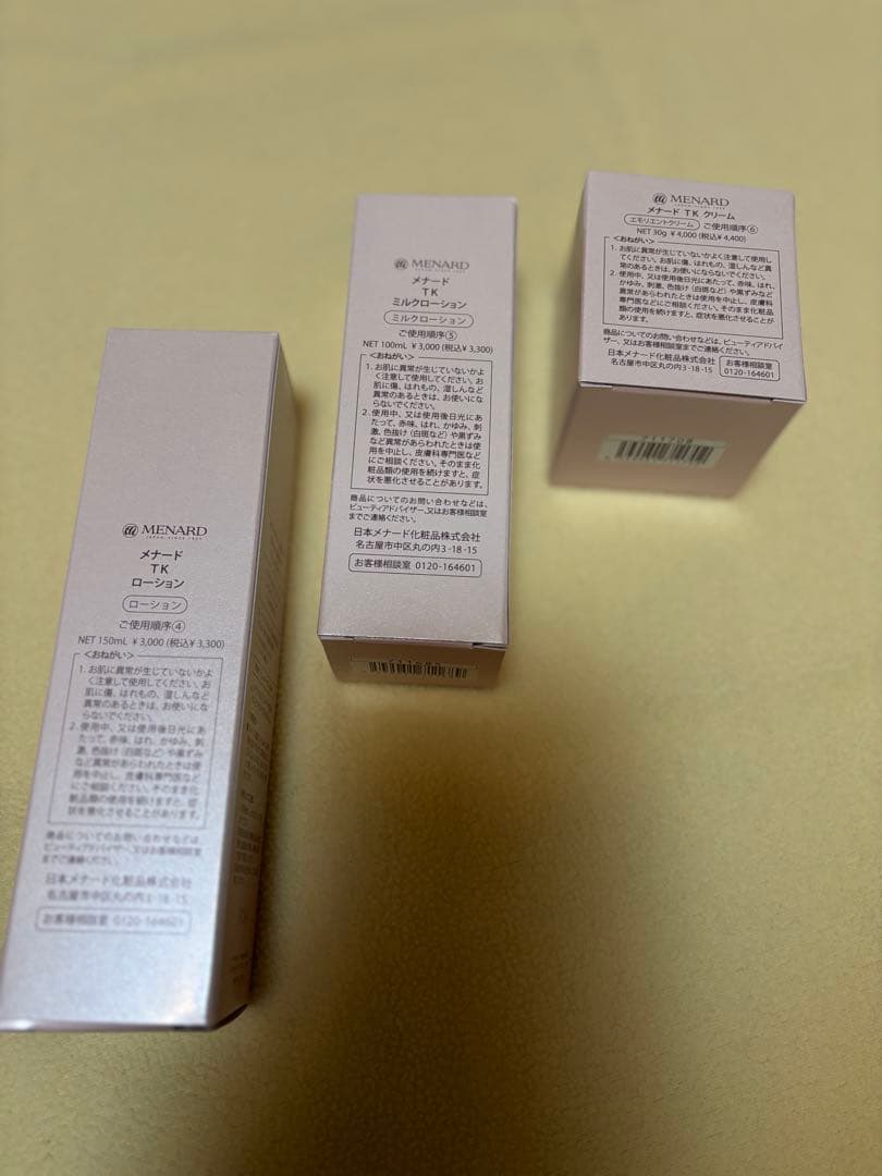 メナードTK ローション・ミルクローション、クリーム