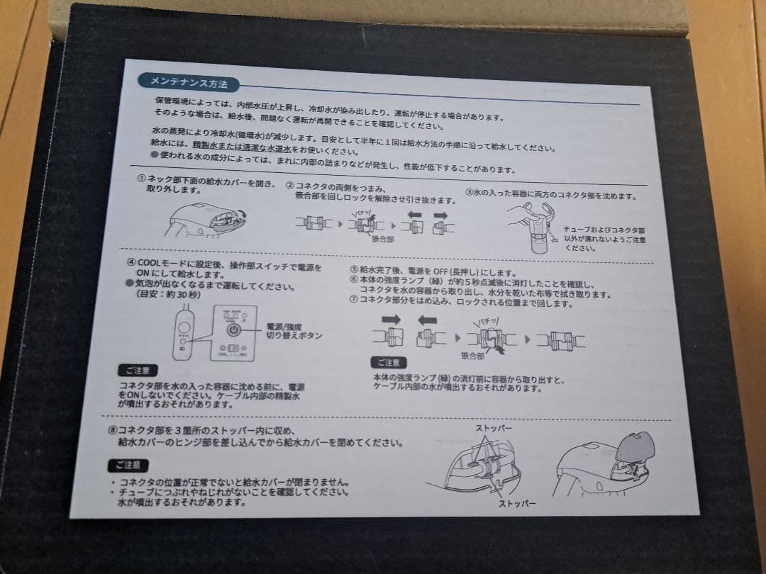 富士通ゼネラル　新ウェアラブルエアコン　wearcon　WA-N6R4B202