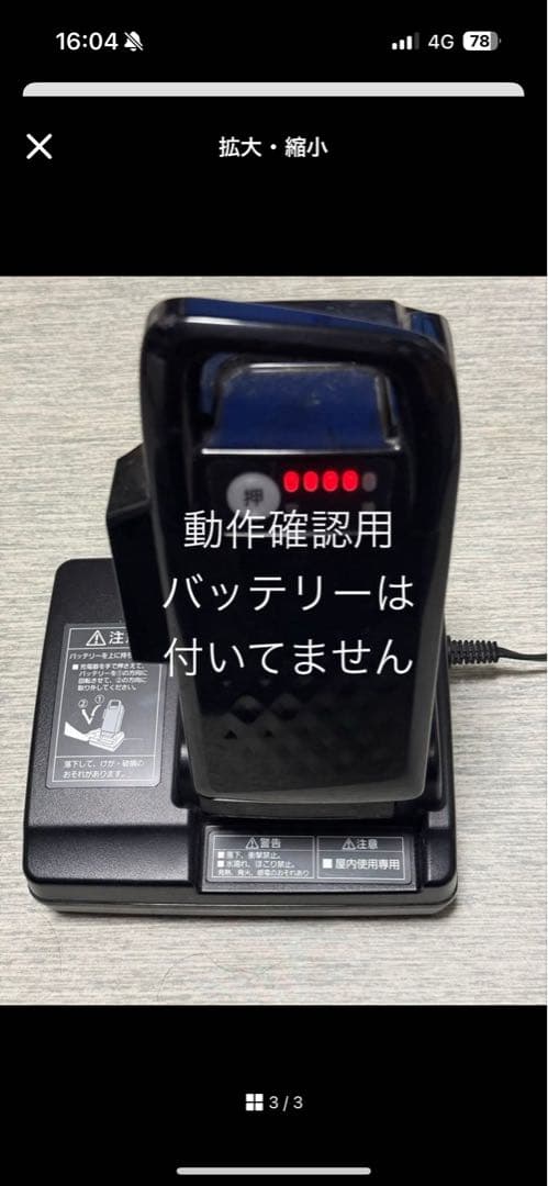 電動自転車用 充電器 黒パナソニックの自転車充電器3台