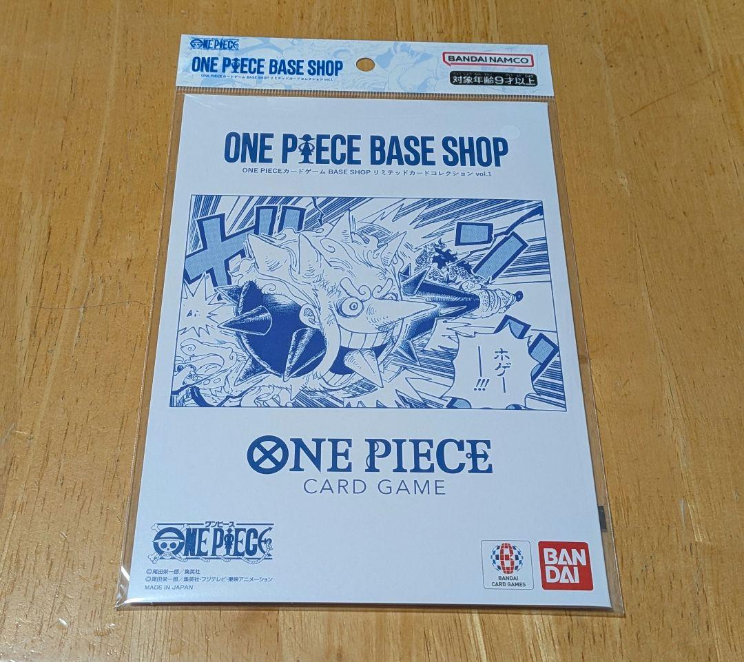 山*様 ONE PIECEカードゲーム BASE SHOP リミテッドカードコレ