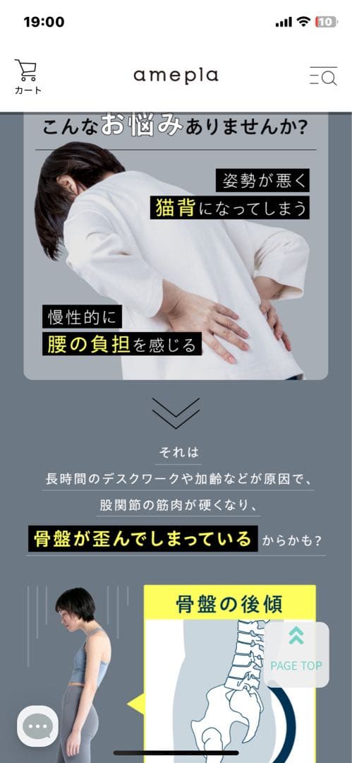 Boo　Circle balance バランス促進amepla