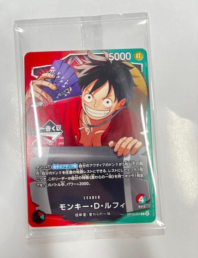 一番くじ ワンピース モンキー・D・ルフィ プロモカード購入特典 10枚