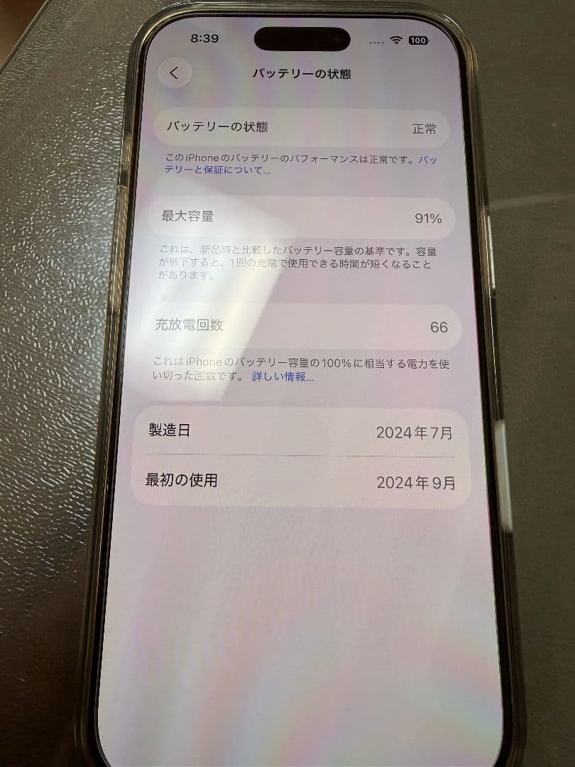iPhone16Pro 256GB 純正ケース